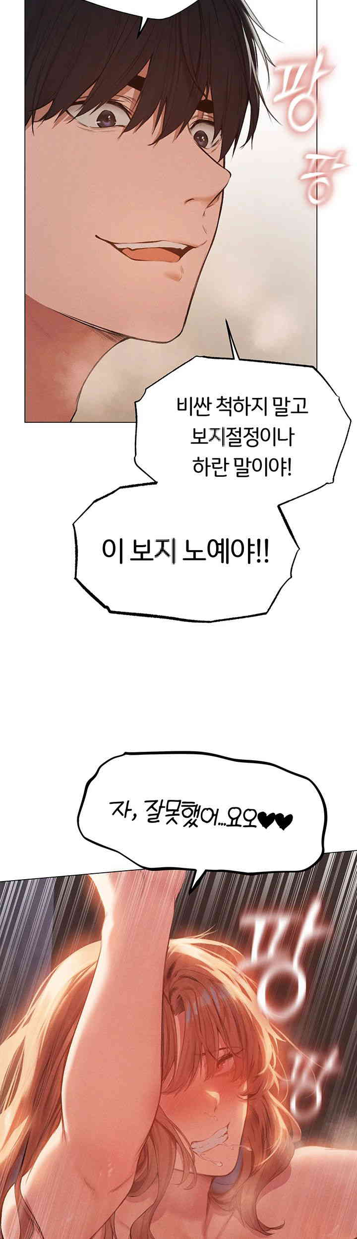 MILF Hunting In Another World Raw Chapter 55 image 4
