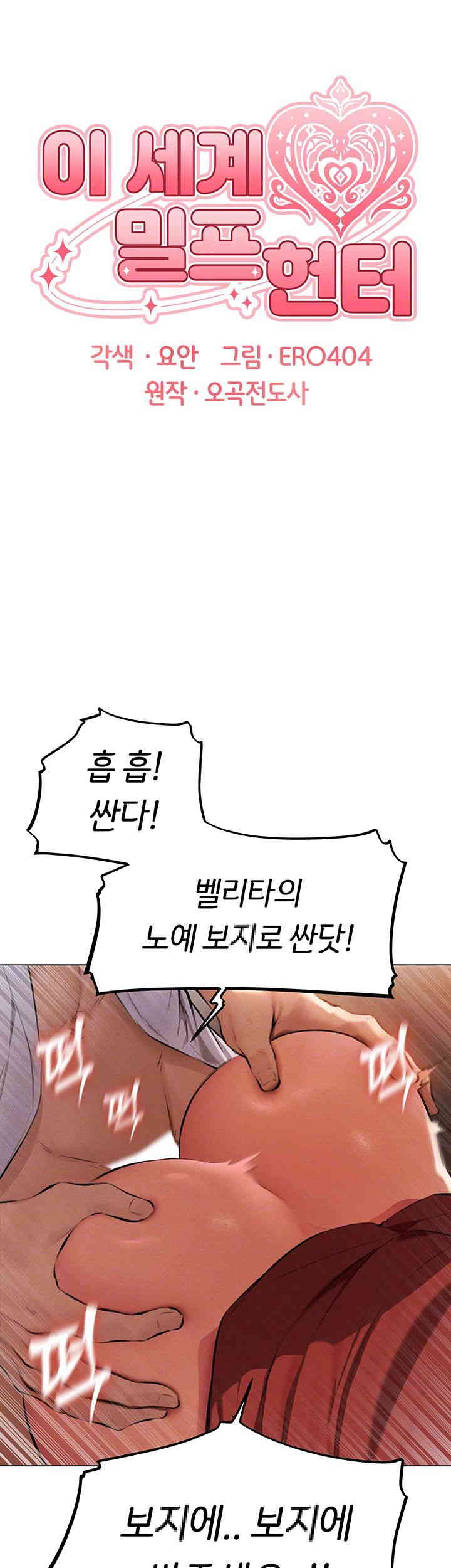 MILF Hunting In Another World Raw Chapter 55 image 7