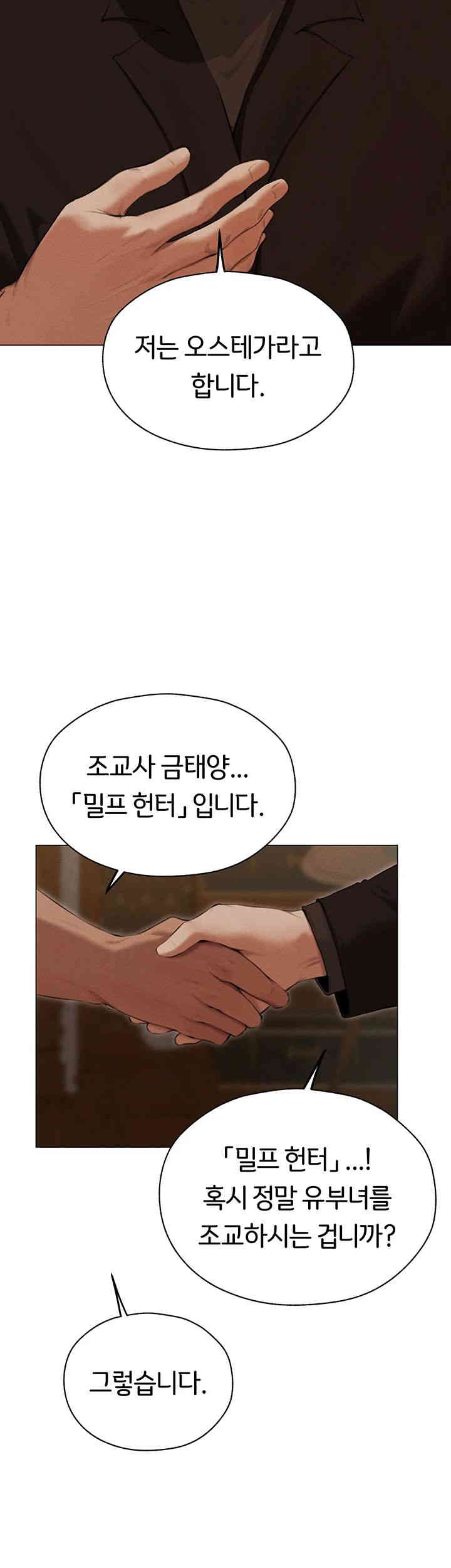 MILF Hunting In Another World Raw Chapter 56 image 9