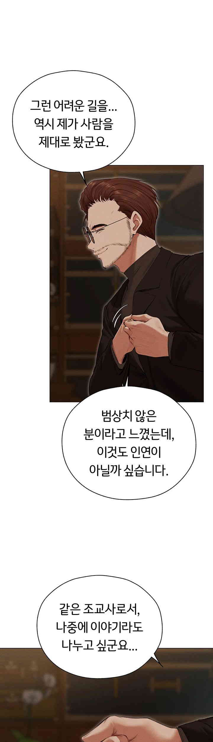 MILF Hunting In Another World Raw Chapter 56 image 10