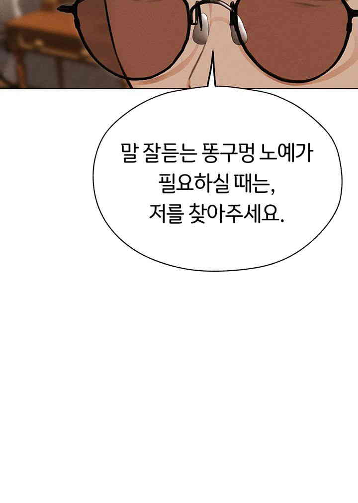 MILF Hunting In Another World Raw Chapter 56 image 12