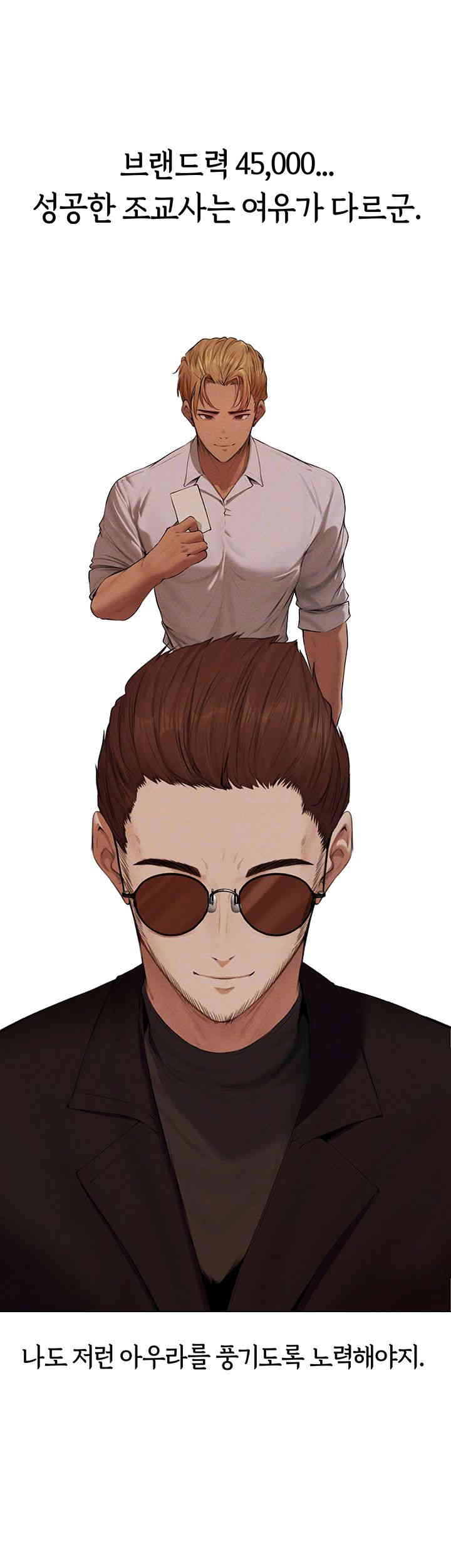 MILF Hunting In Another World Raw Chapter 56 image 13