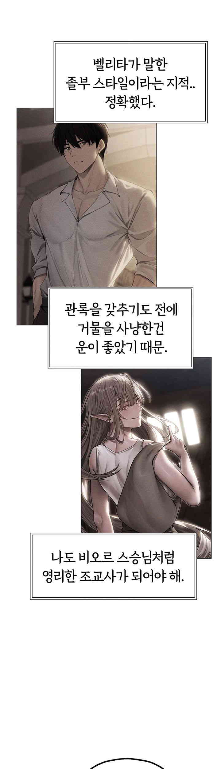MILF Hunting In Another World Raw Chapter 56 image 14