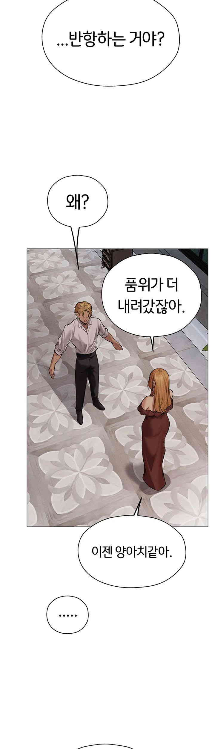 MILF Hunting In Another World Raw Chapter 56 image 16