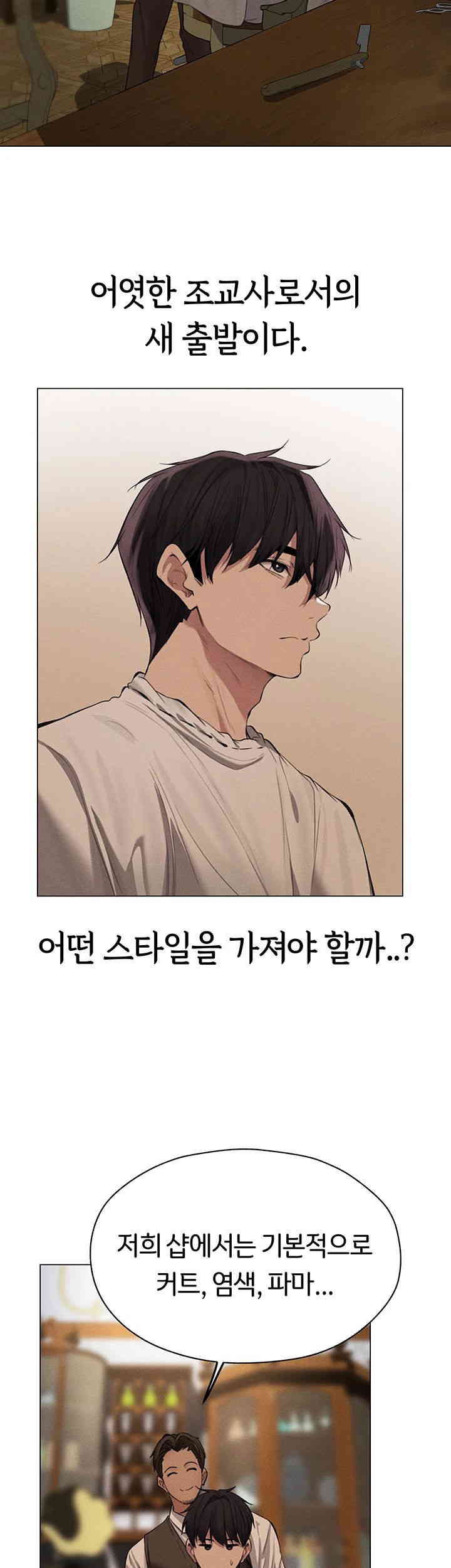 MILF Hunting In Another World Raw Chapter 56 image 1