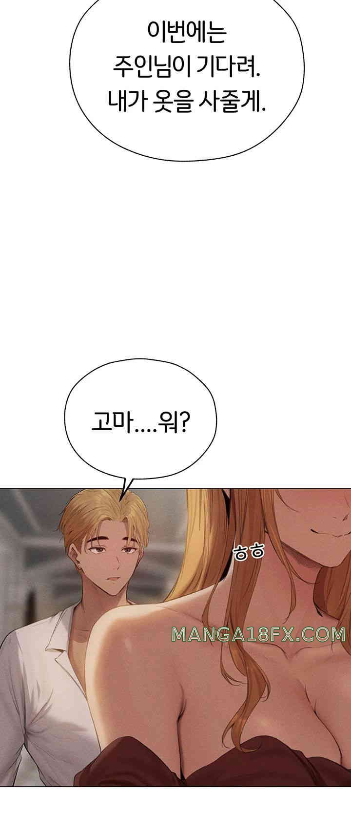 MILF Hunting In Another World Raw Chapter 56 image 19