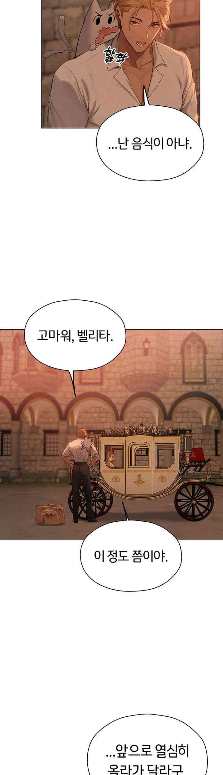 MILF Hunting In Another World Raw Chapter 56 image 21