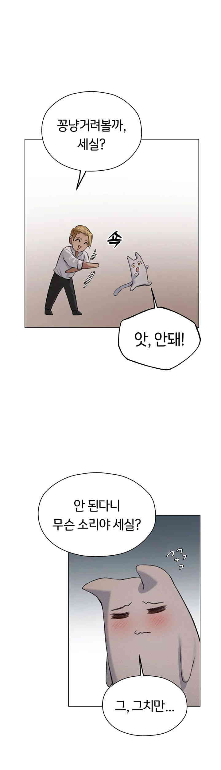MILF Hunting In Another World Raw Chapter 56 image 24