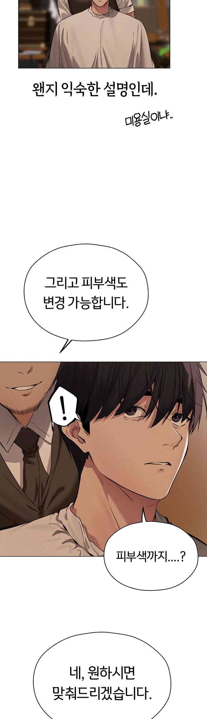 MILF Hunting In Another World Raw Chapter 56 image 2