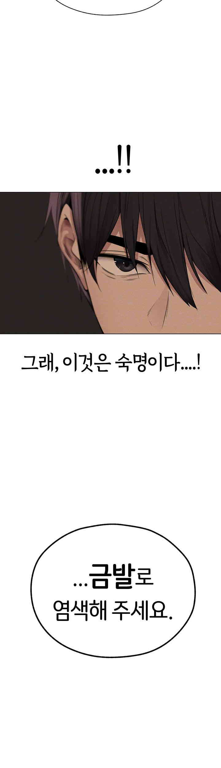MILF Hunting In Another World Raw Chapter 56 image 3