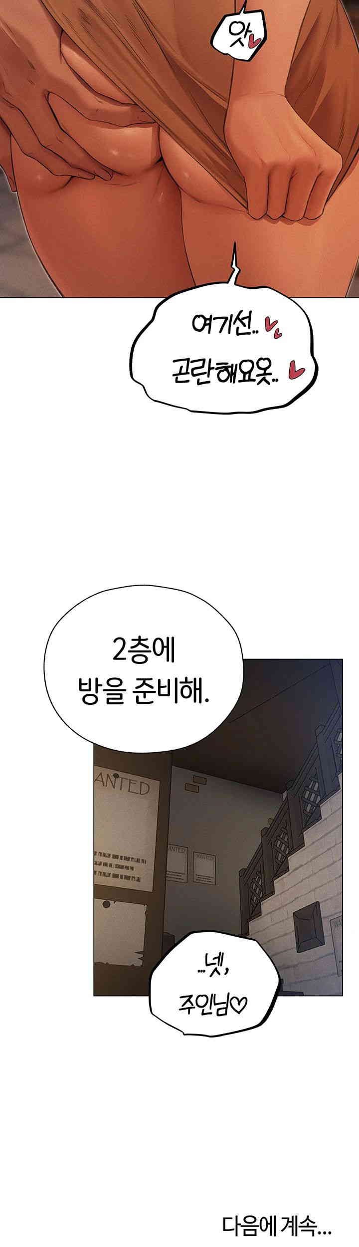 MILF Hunting In Another World Raw Chapter 56 image 46
