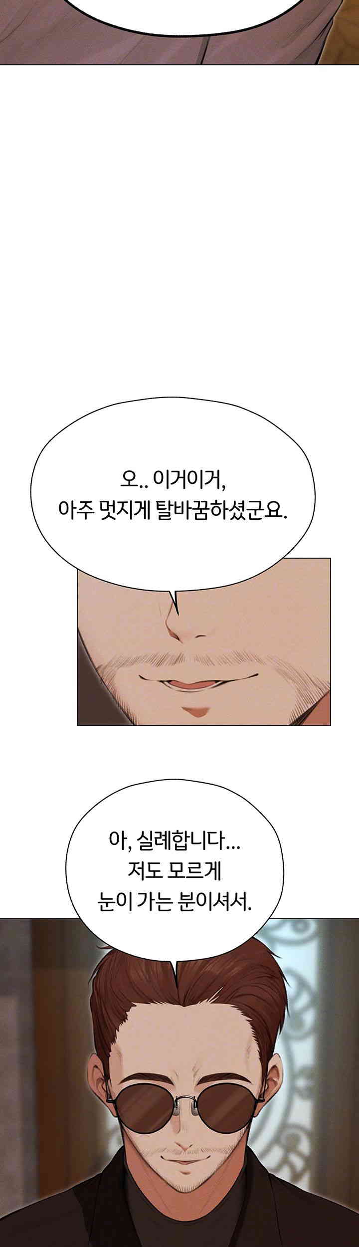 MILF Hunting In Another World Raw Chapter 56 image 8