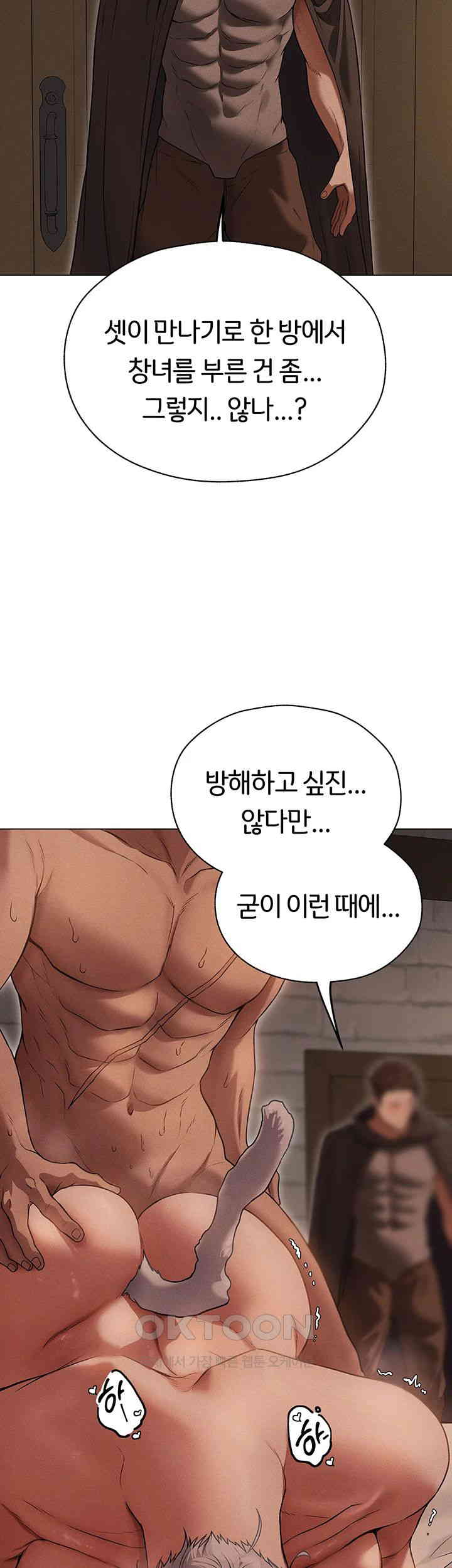 MILF Hunting In Another World Raw Chapter 57 image 16