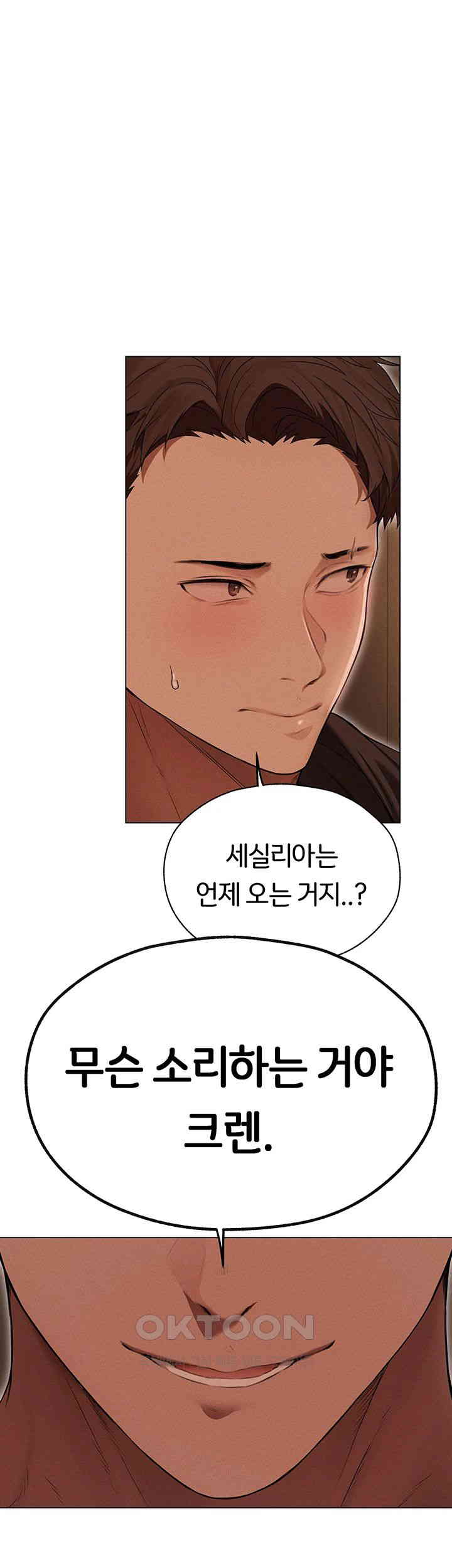MILF Hunting In Another World Raw Chapter 57 image 19