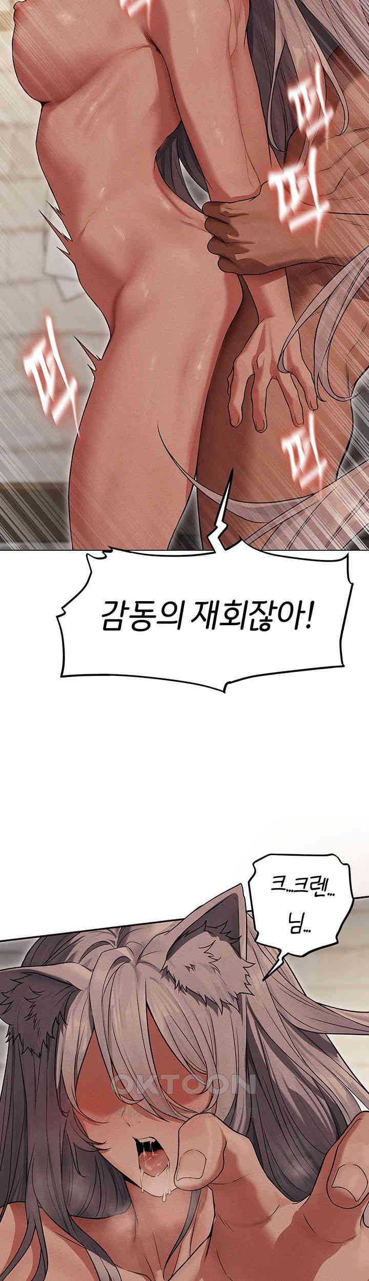 MILF Hunting In Another World Raw Chapter 57 image 23