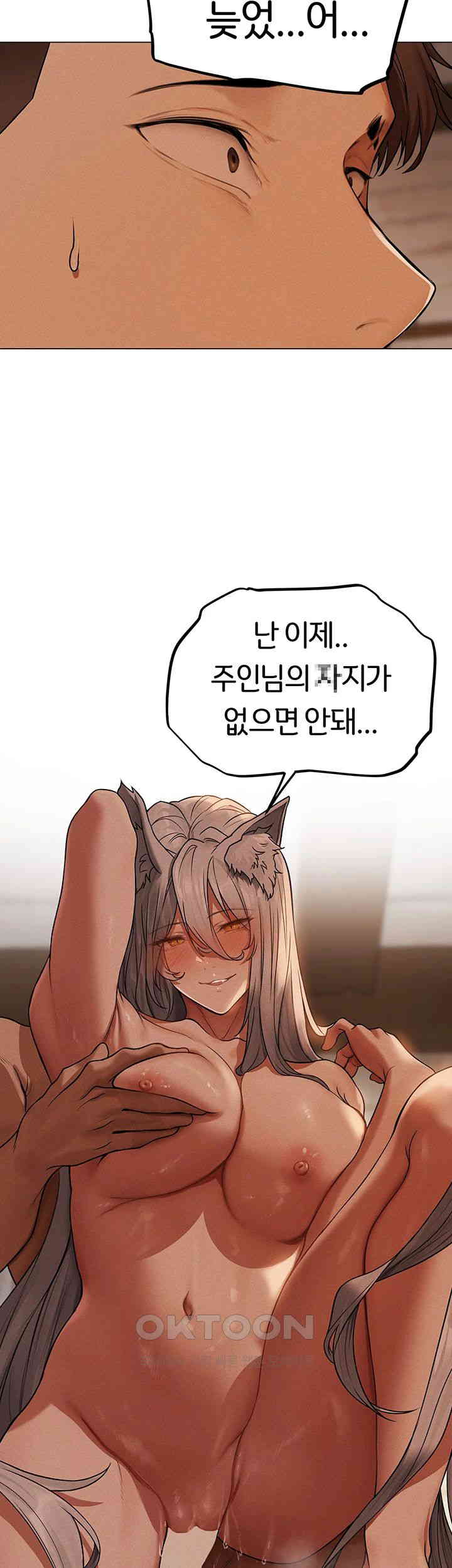 MILF Hunting In Another World Raw Chapter 57 image 30