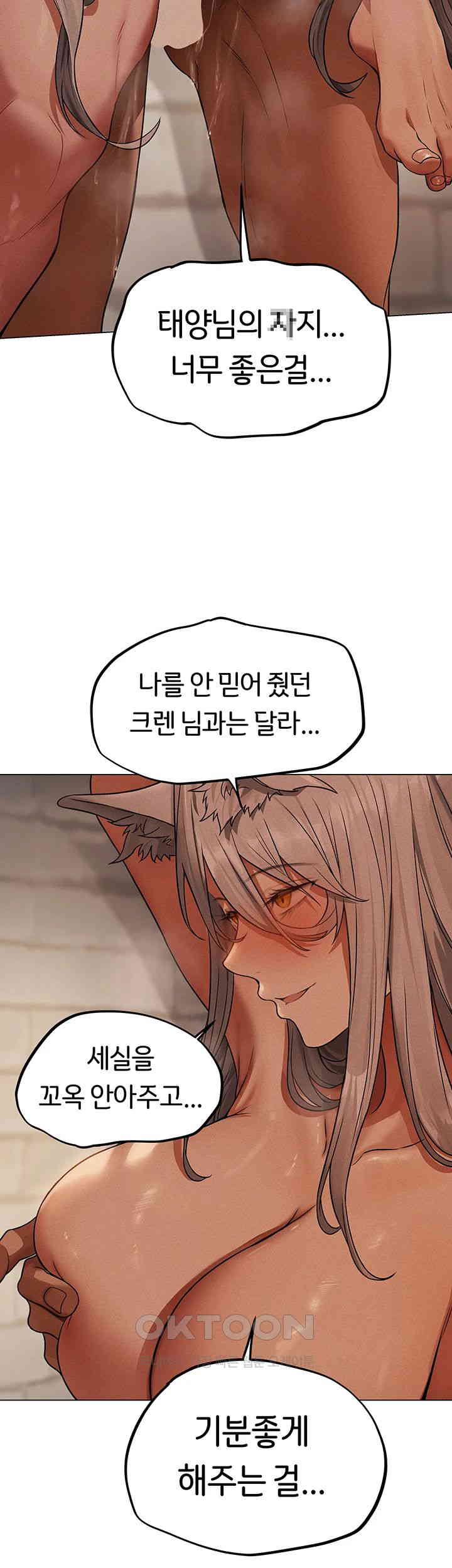 MILF Hunting In Another World Raw Chapter 57 image 31