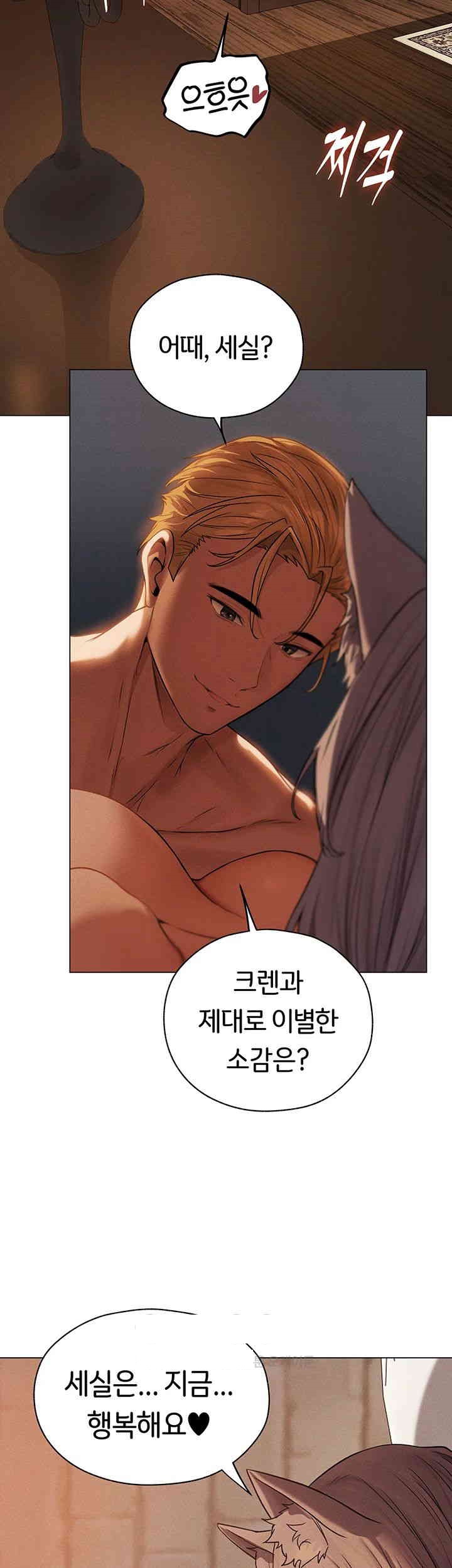 MILF Hunting In Another World Raw Chapter 57 image 41