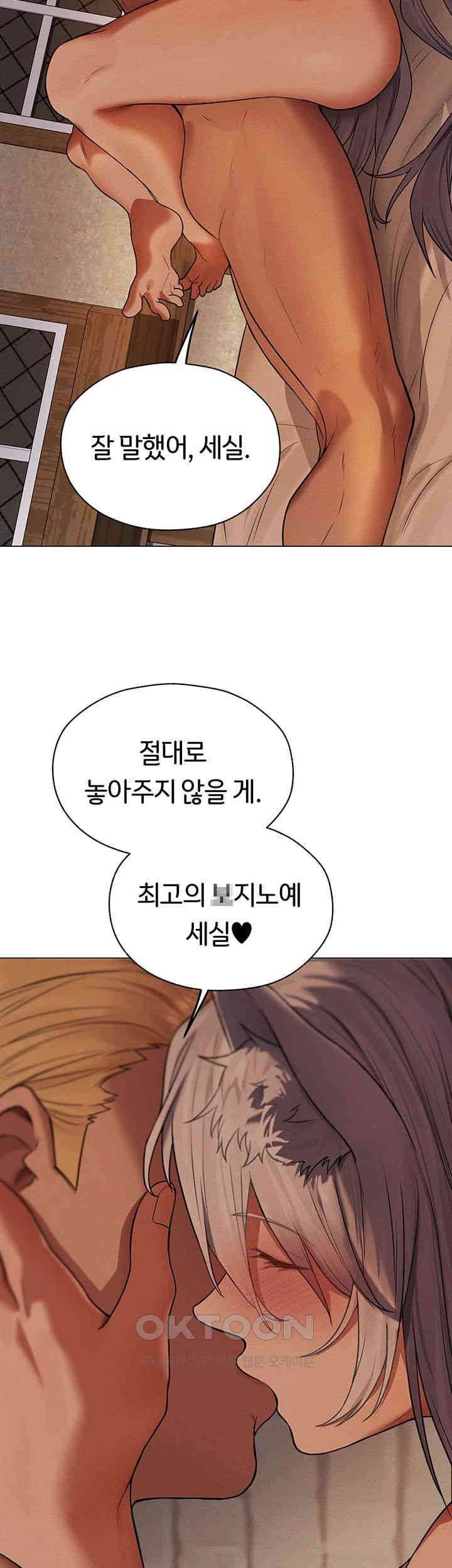 MILF Hunting In Another World Raw Chapter 57 image 43