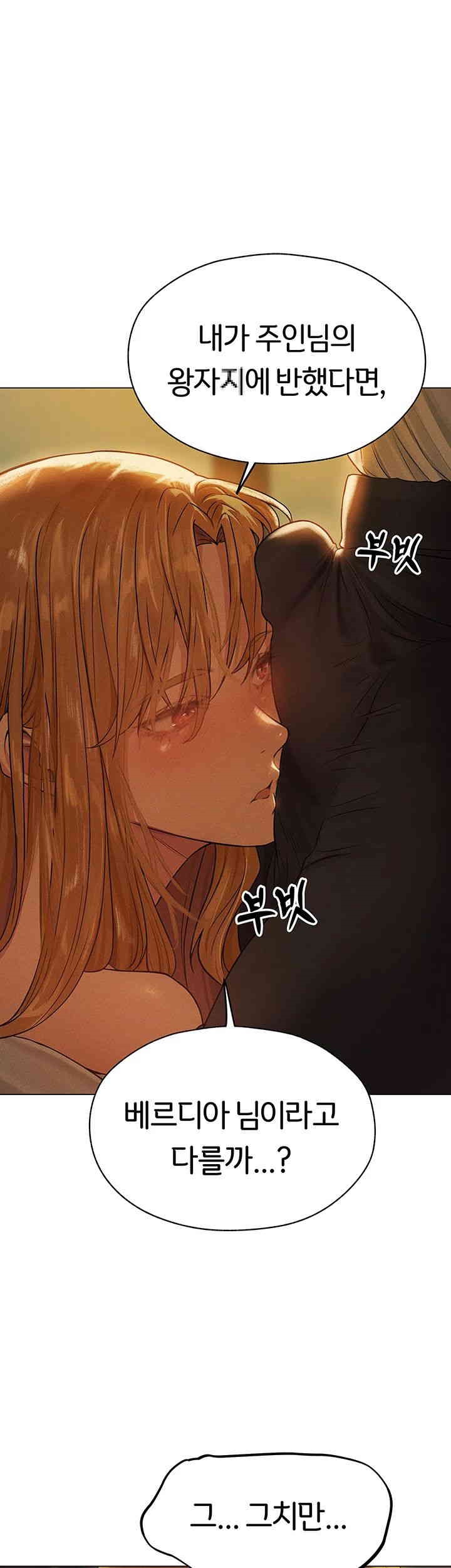 MILF Hunting In Another World Raw Chapter 59 image 0