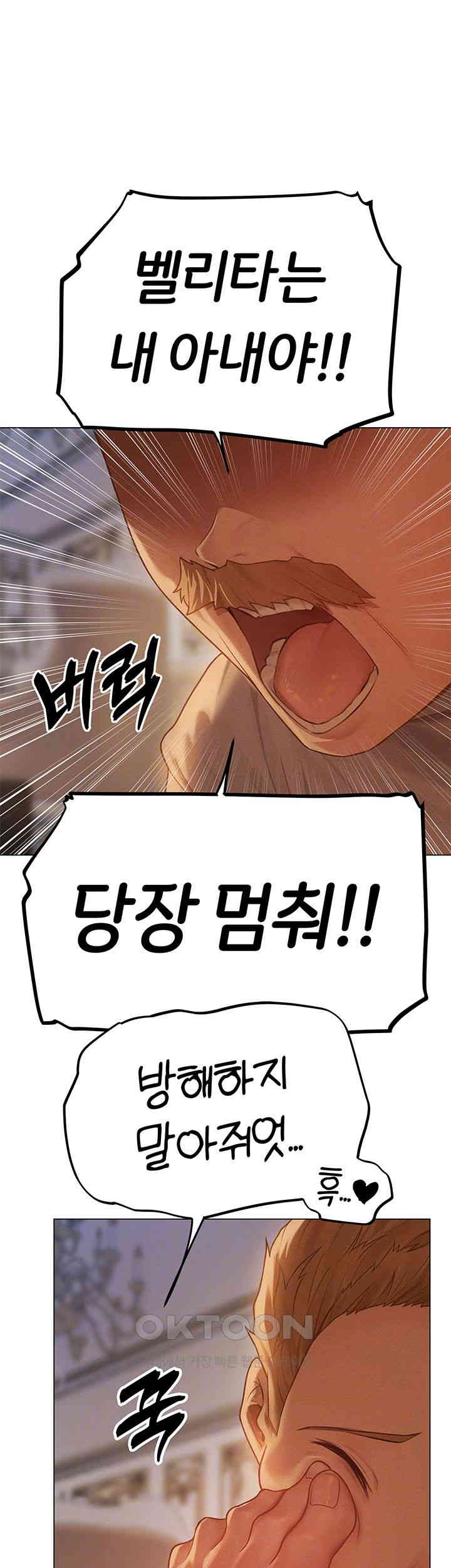 MILF Hunting In Another World Raw Chapter 59 image 11