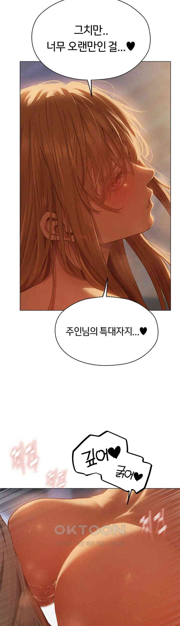MILF Hunting In Another World Raw Chapter 59 image 15