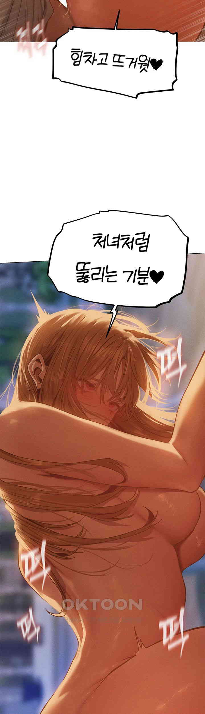MILF Hunting In Another World Raw Chapter 59 image 16