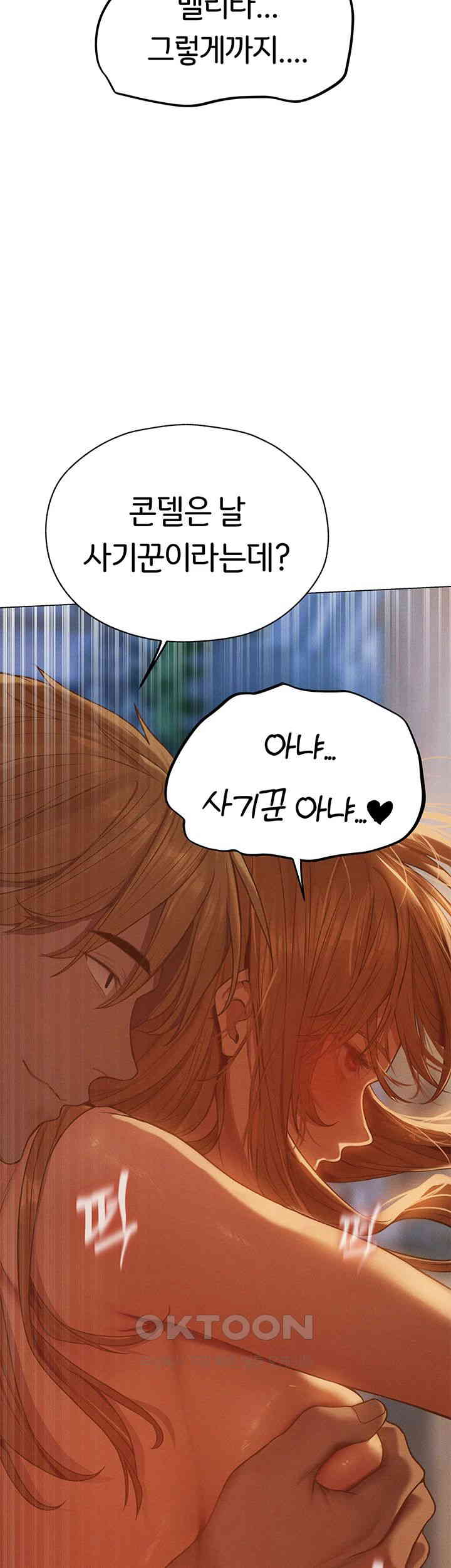 MILF Hunting In Another World Raw Chapter 59 image 18