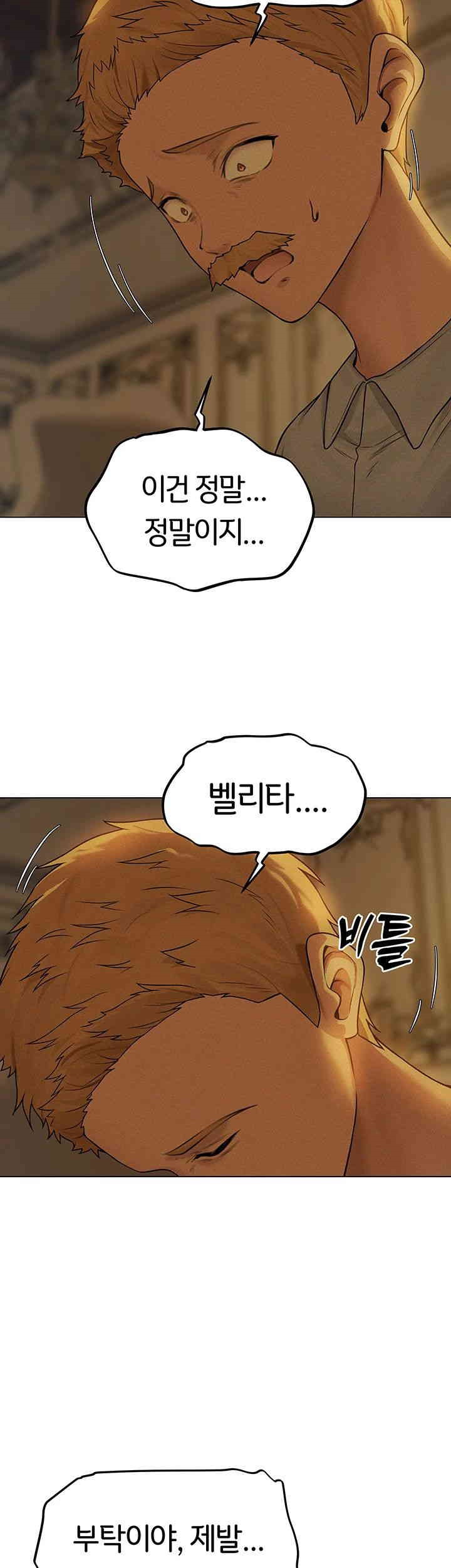 MILF Hunting In Another World Raw Chapter 59 image 1