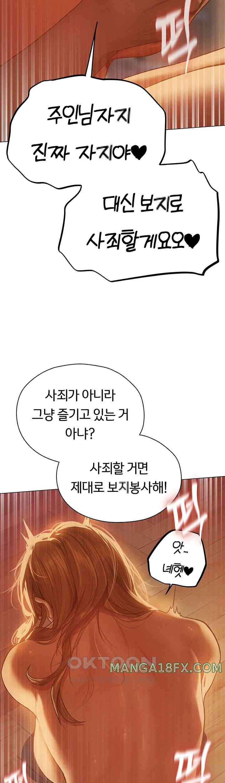 MILF Hunting In Another World Raw Chapter 59 image 19