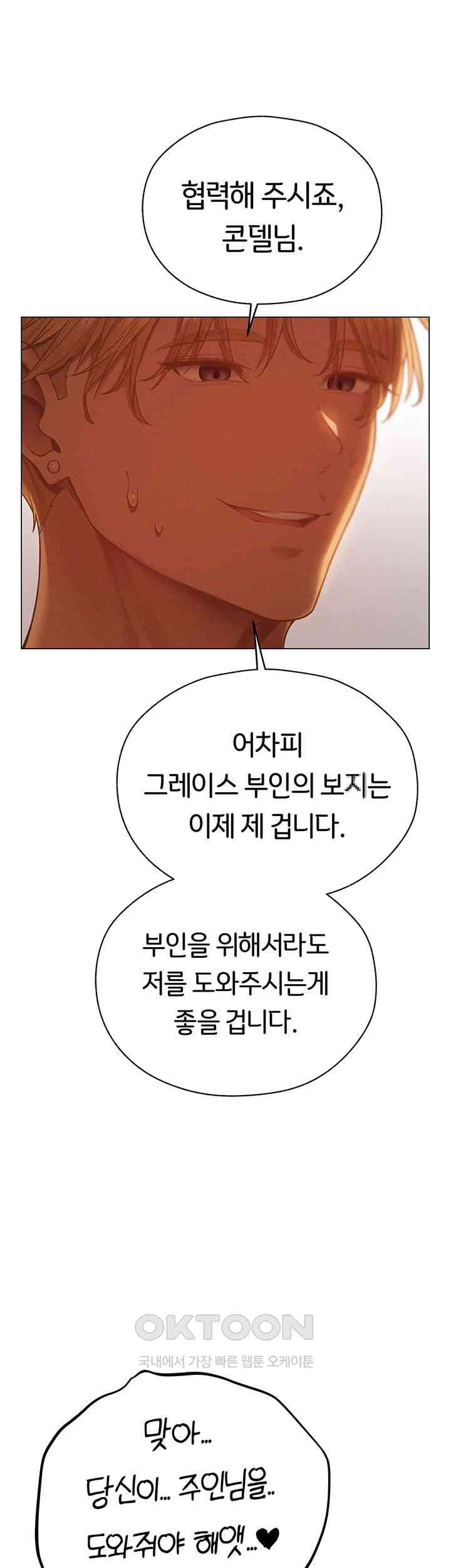 MILF Hunting In Another World Raw Chapter 59 image 23