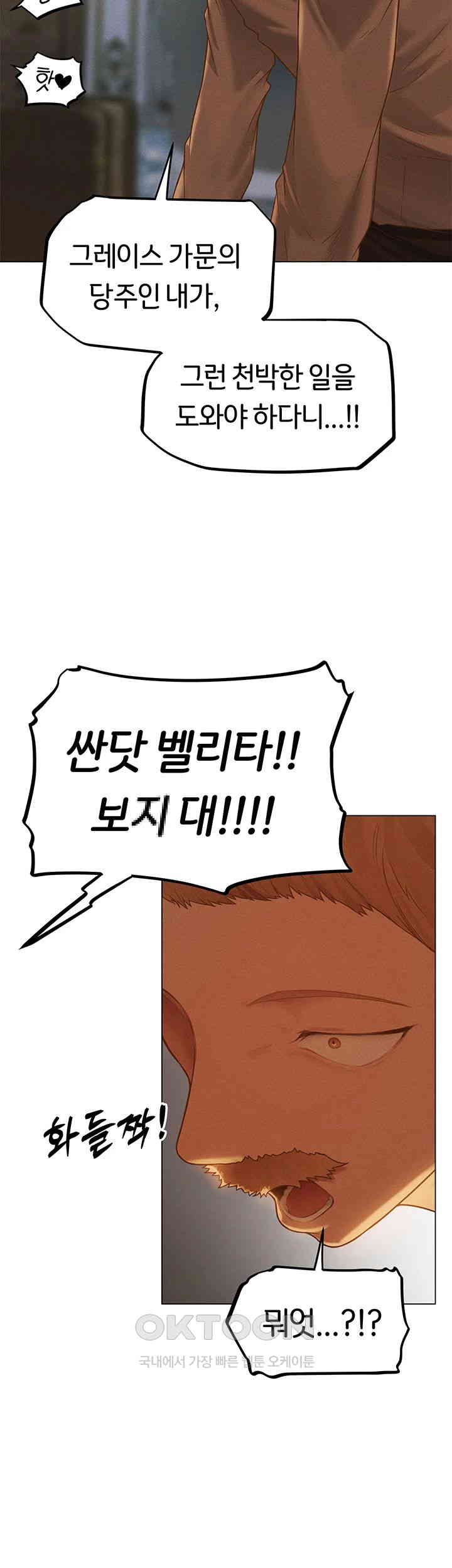 MILF Hunting In Another World Raw Chapter 59 image 25