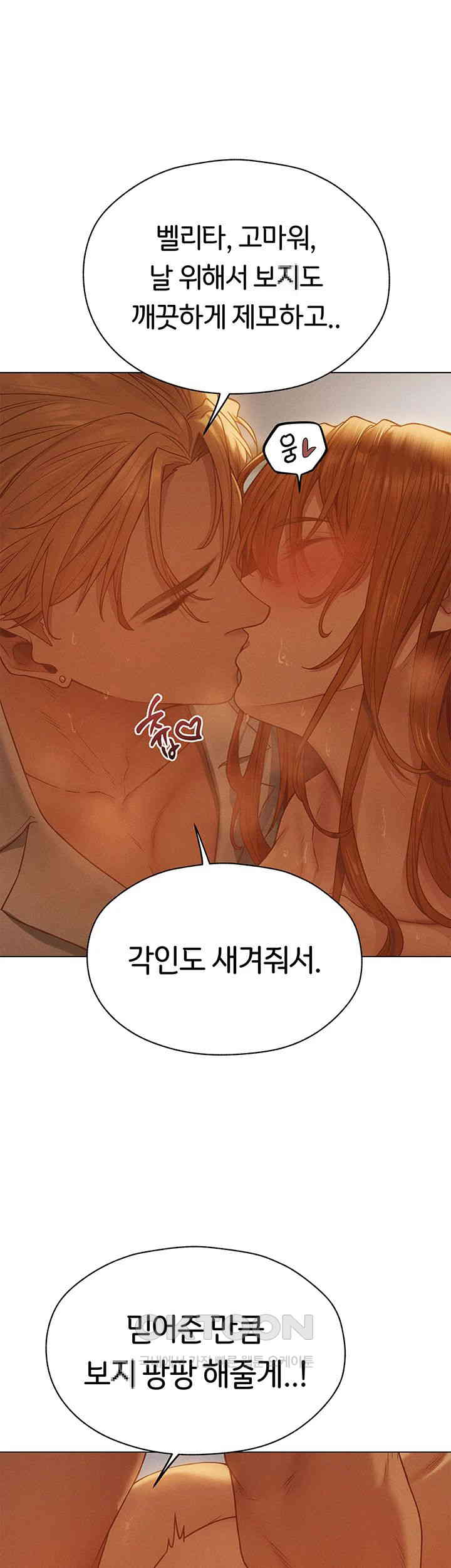MILF Hunting In Another World Raw Chapter 59 image 28