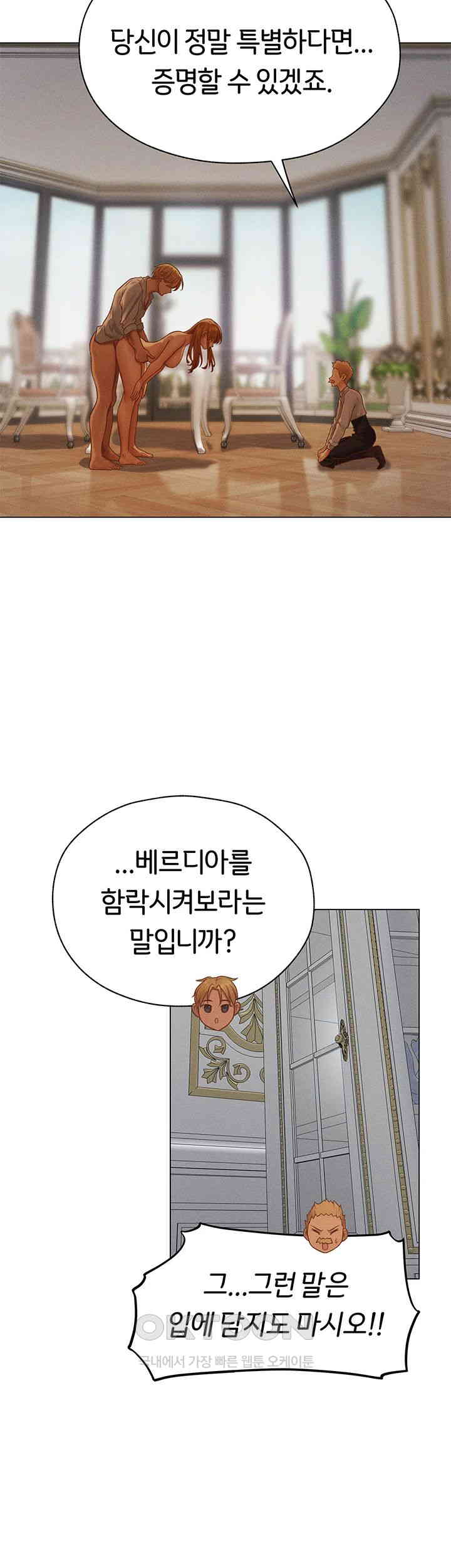 MILF Hunting In Another World Raw Chapter 59 image 32