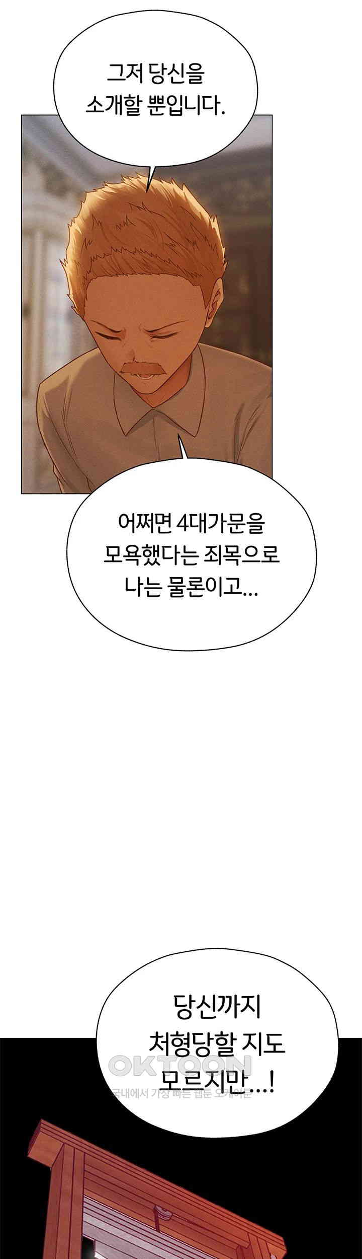 MILF Hunting In Another World Raw Chapter 59 image 33