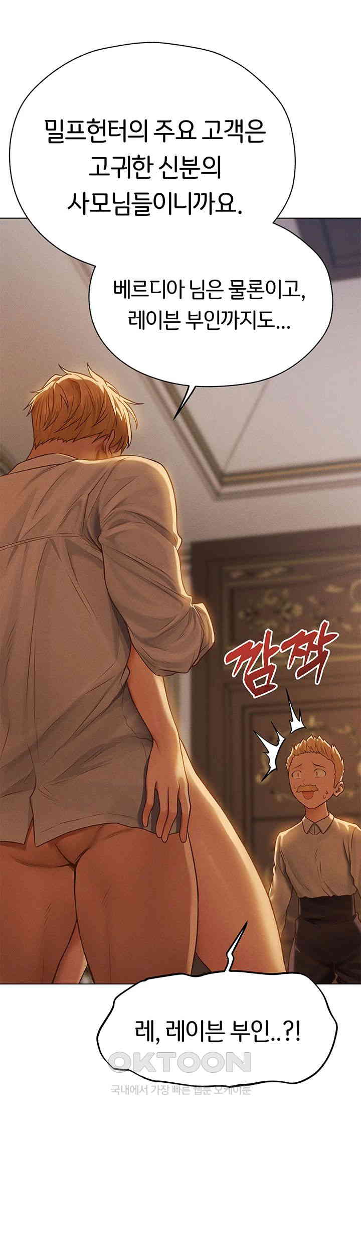 MILF Hunting In Another World Raw Chapter 59 image 42