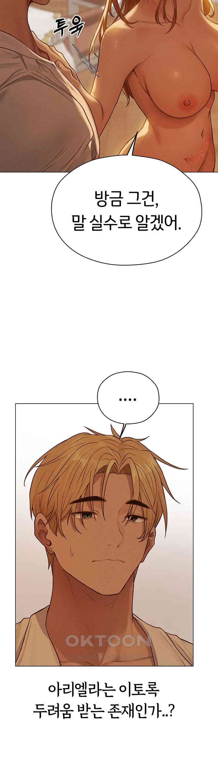 MILF Hunting In Another World Raw Chapter 59 image 44