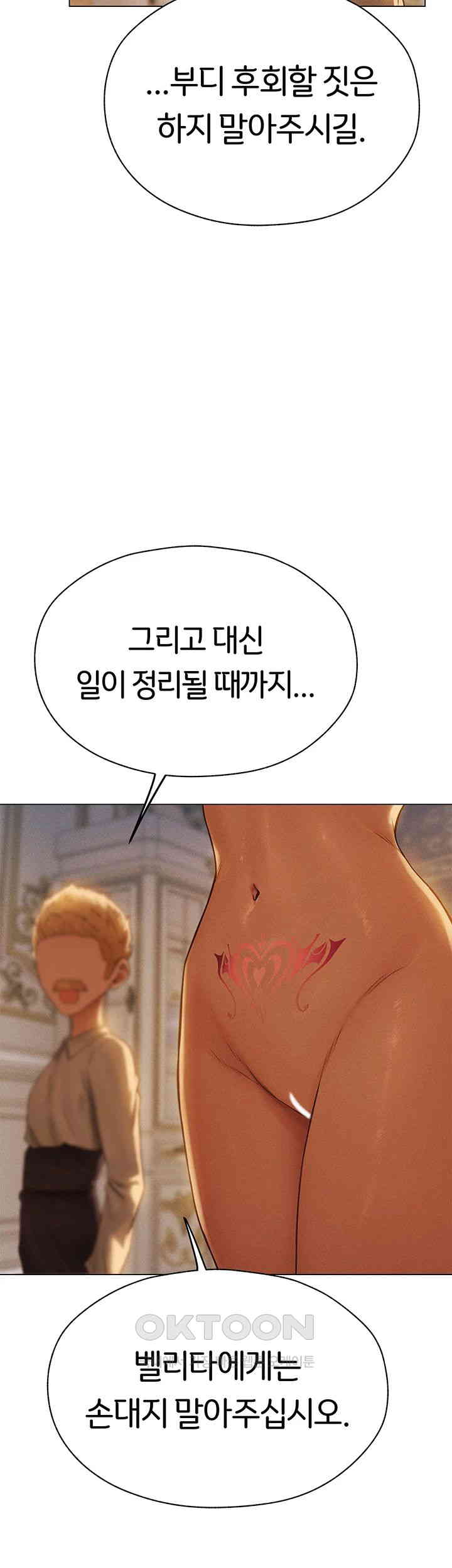 MILF Hunting In Another World Raw Chapter 59 image 47