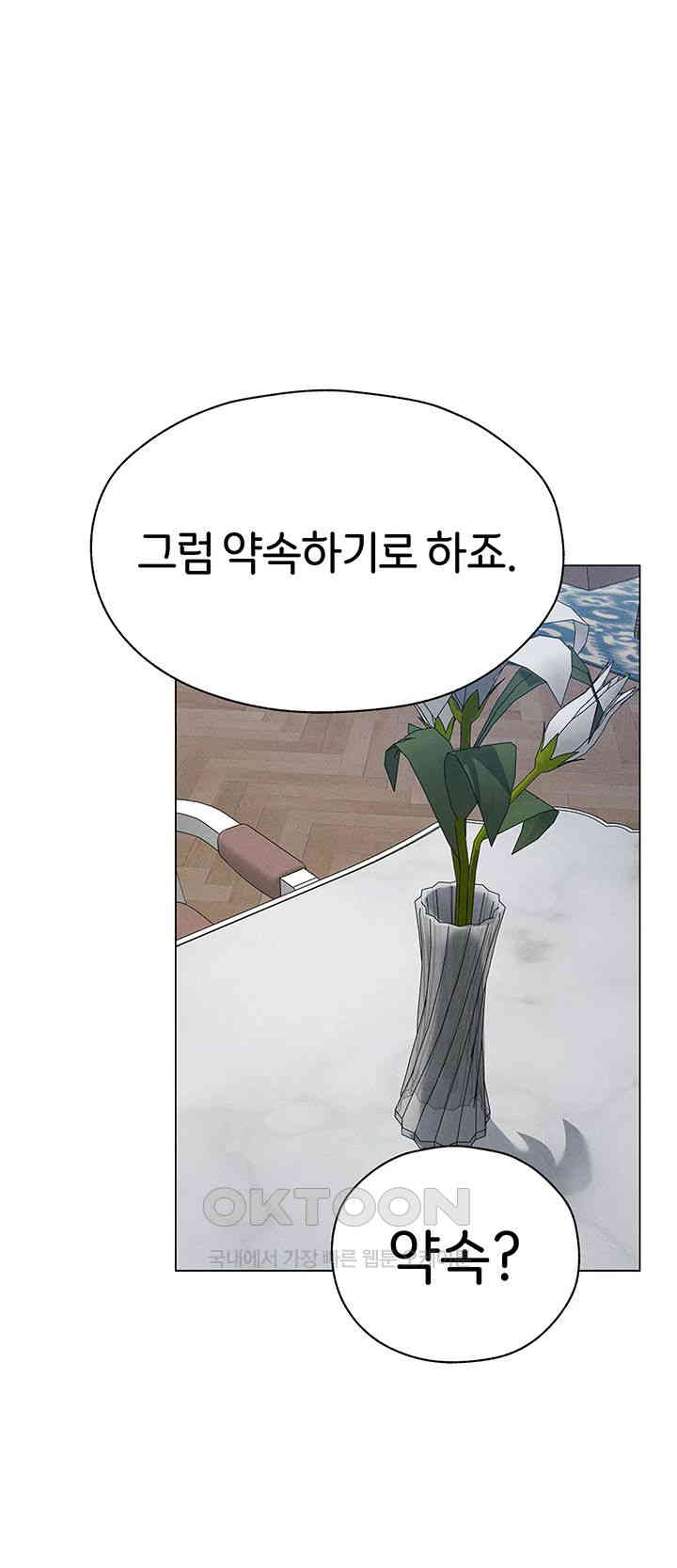MILF Hunting In Another World Raw Chapter 59 image 48