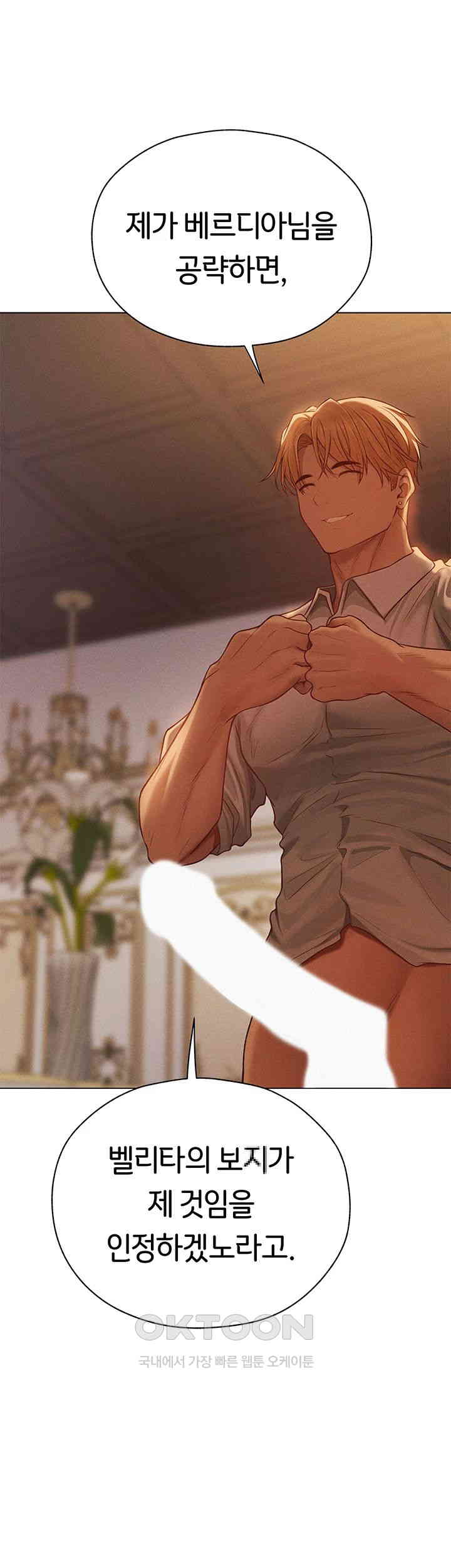 MILF Hunting In Another World Raw Chapter 59 image 49
