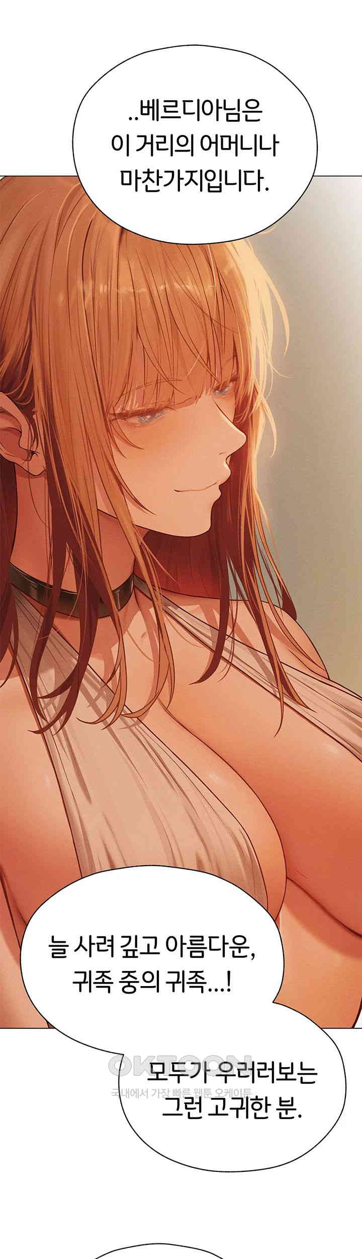 MILF Hunting In Another World Raw Chapter 59 image 50