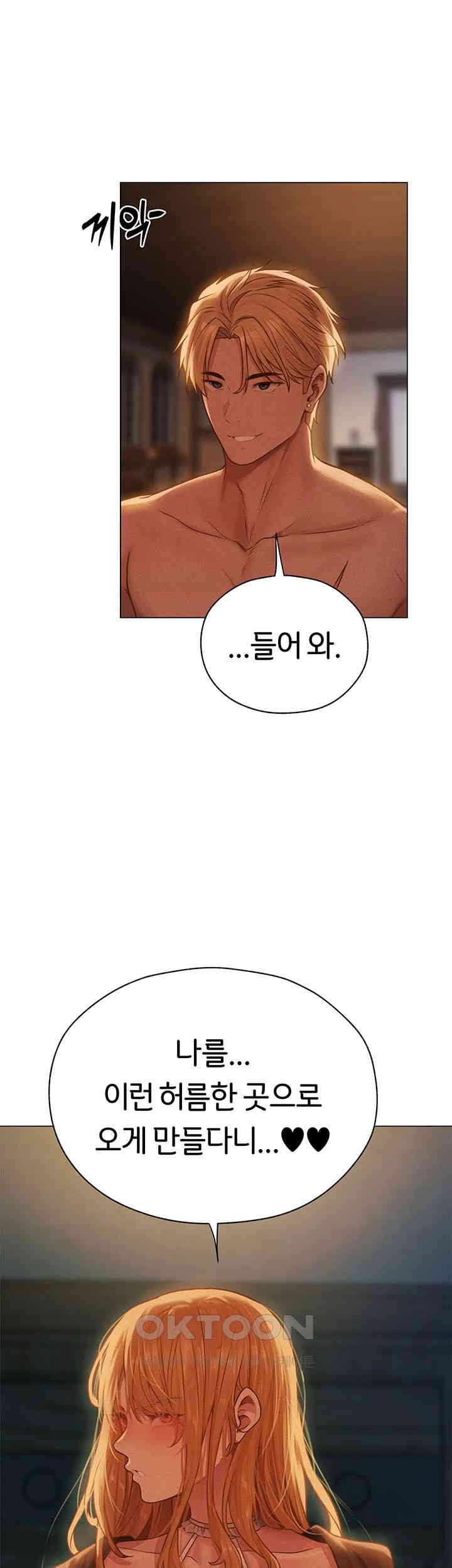 MILF Hunting In Another World Raw Chapter 59 image 57