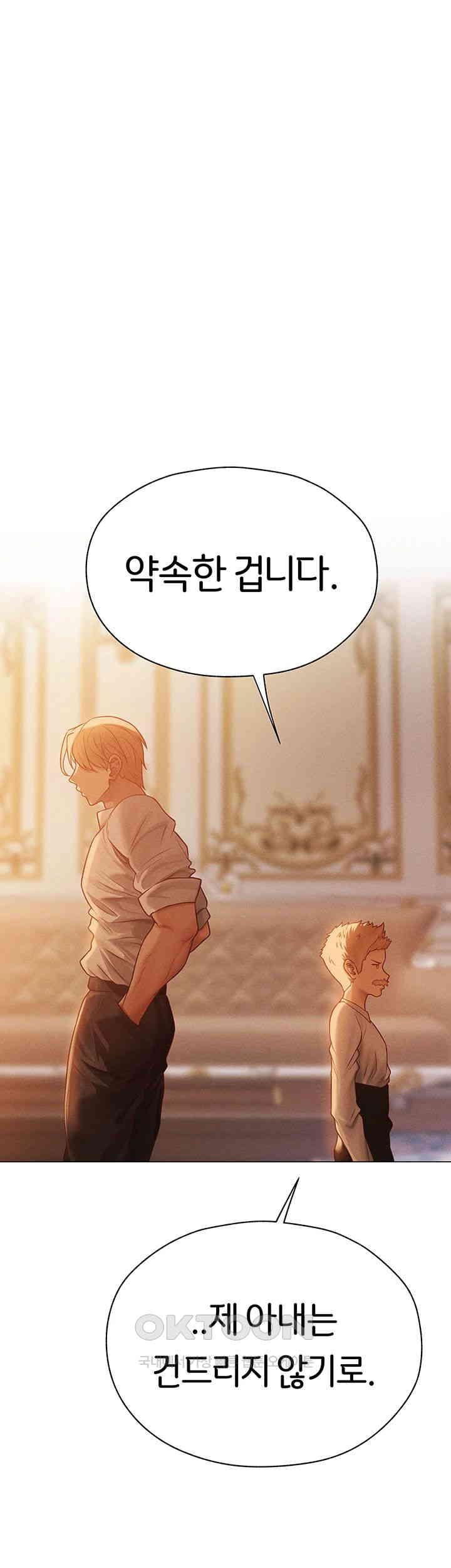MILF Hunting In Another World Raw Chapter 60 image 0