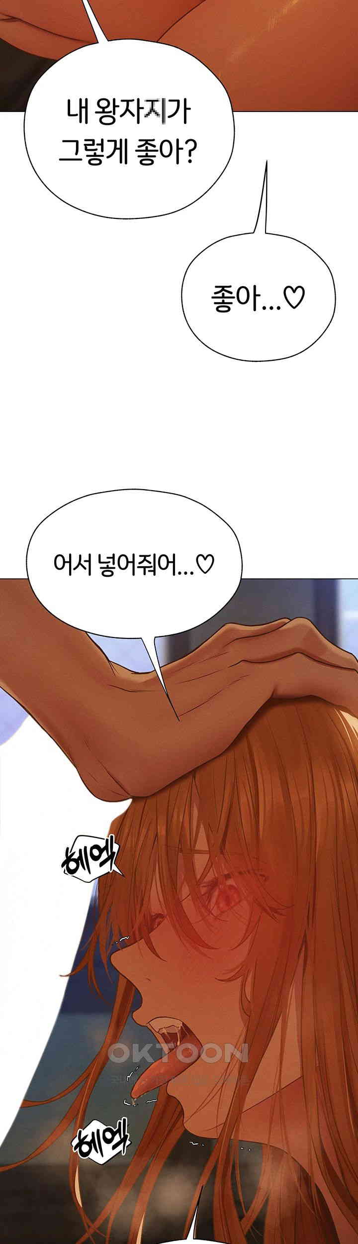 MILF Hunting In Another World Raw Chapter 60 image 10