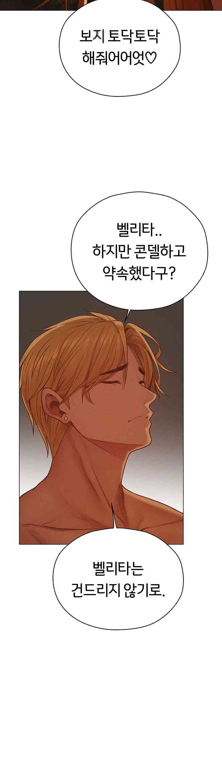 MILF Hunting In Another World Raw Chapter 60 image 11