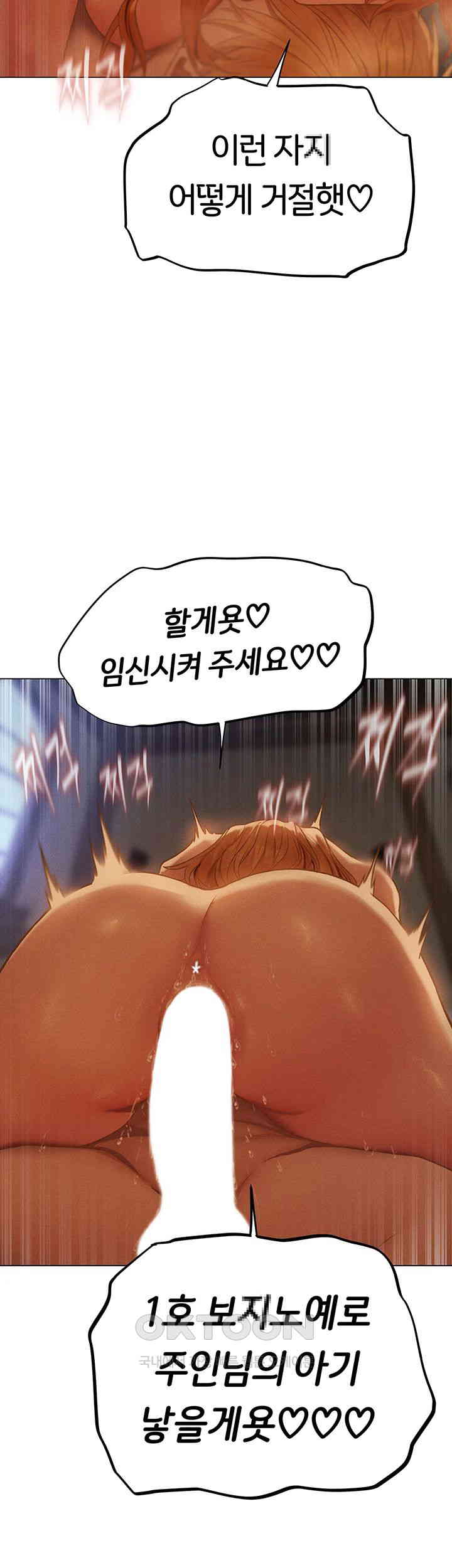 MILF Hunting In Another World Raw Chapter 60 image 18