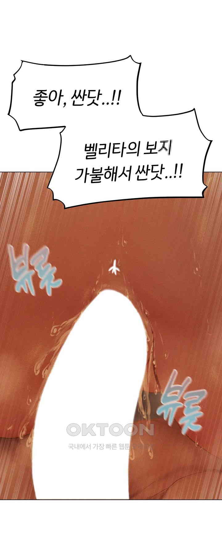 MILF Hunting In Another World Raw Chapter 60 image 19