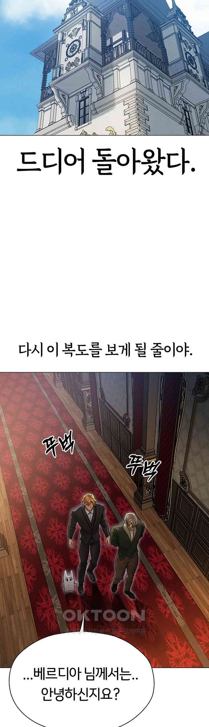 MILF Hunting In Another World Raw Chapter 60 image 50