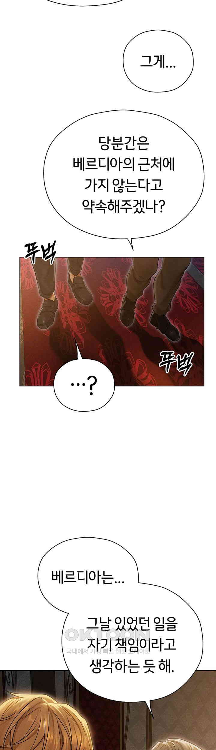 MILF Hunting In Another World Raw Chapter 60 image 51