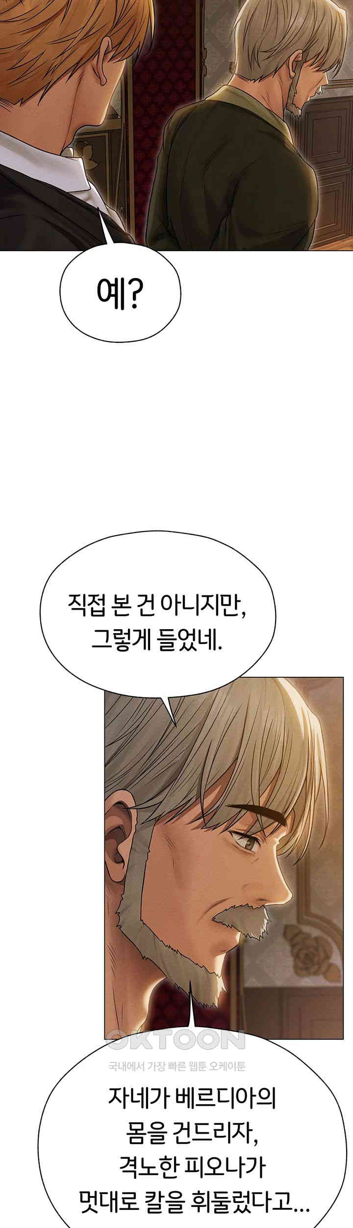 MILF Hunting In Another World Raw Chapter 60 image 52